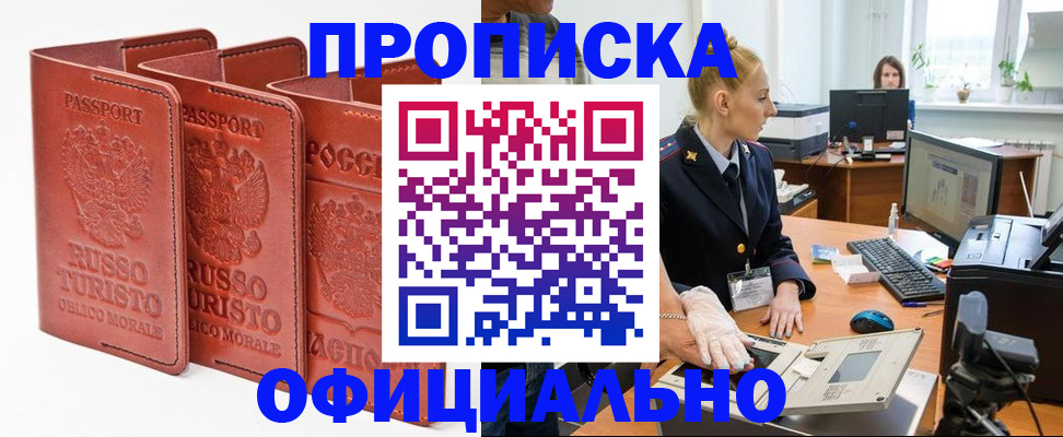 временная регистрация недорого в Собинке