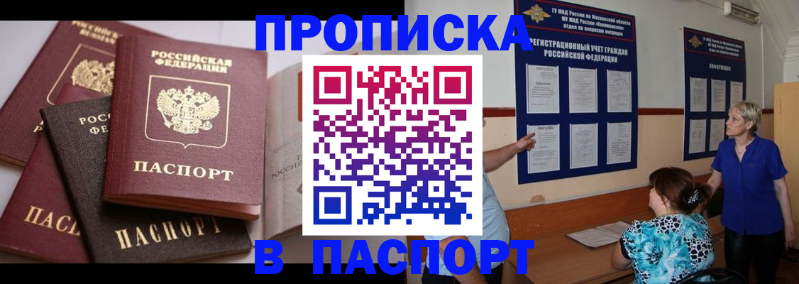 временная регистрация гарантия в Собинке