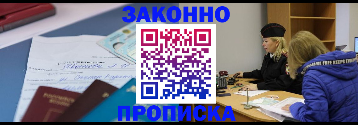 временная регистрация гарантия в Собинке