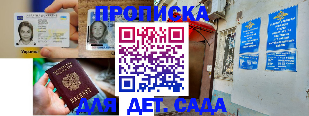 временная регистрация гарантия в Собинке